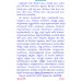 మానసాగరి ప్రాచీన జ్యోతిష గ్రంధం [Manasagari – Prachina Jyothisha Grandham]